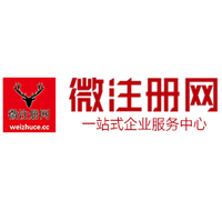 皇姑贵阳公司注册之公司注册流程知识总结